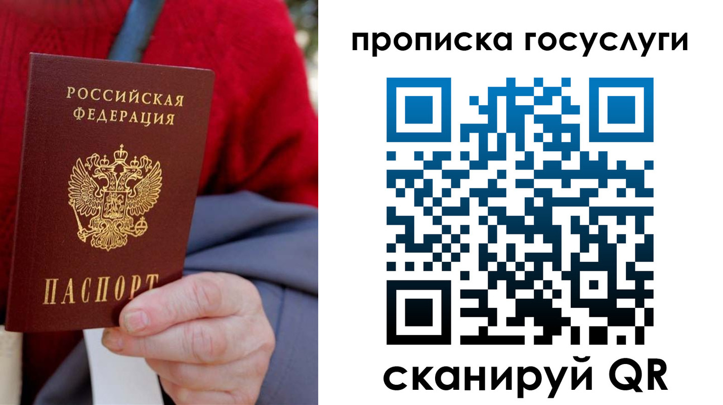 временная регистрация гарантия в Петров Вале