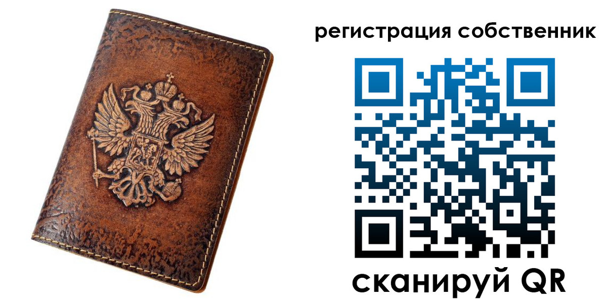 прописка 2025 в Петров Вале