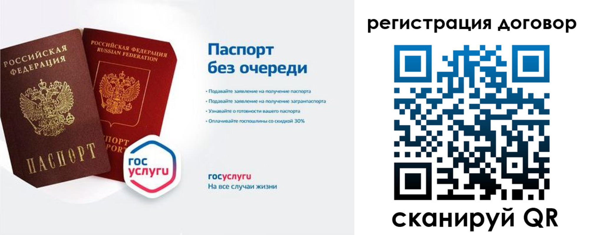 временная регистрация госуслуги в Петров Вале